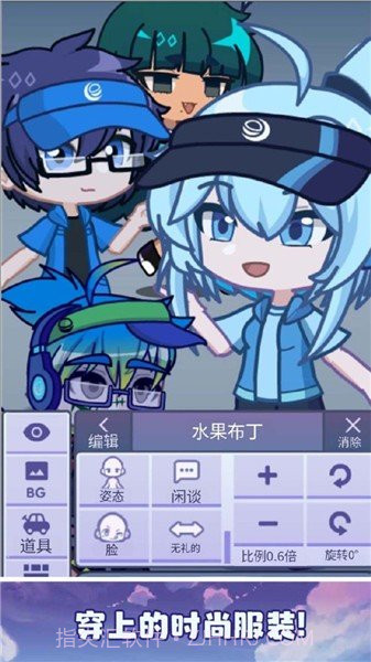 加查派对2024截图1