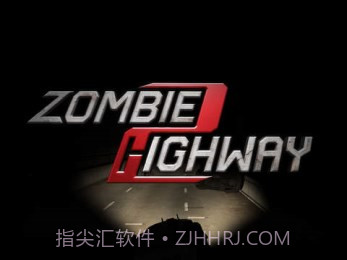 僵尸高速公路2截图1