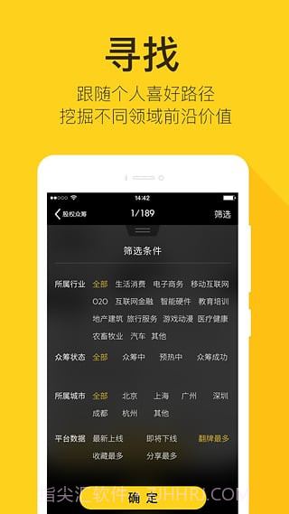 独角兽众筹截图2 独角兽众筹截图2
