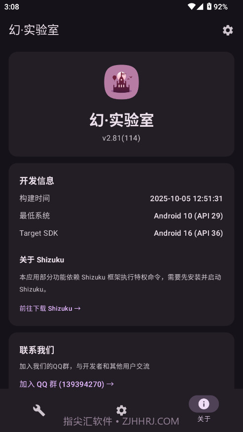幻实验室官方版截图3