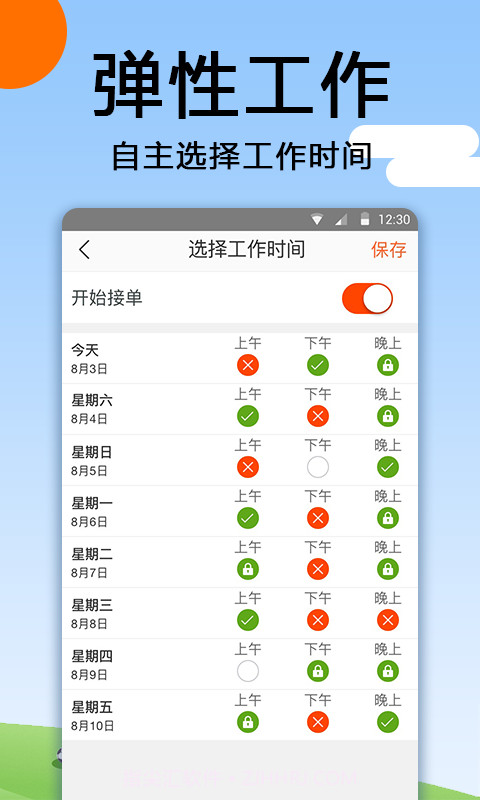 托me截图4