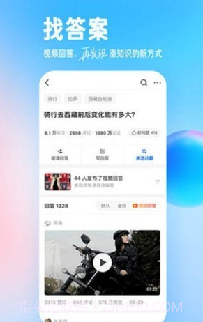 知了知乎截图2 知了知乎截图2