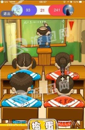 教室大战截图1