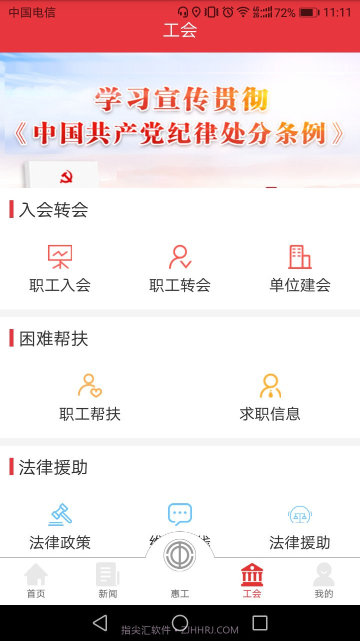 知工全新版本截图3