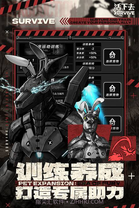 活下去最新版截图4 活下去最新版截图4