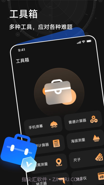 万能超强指南针截图1