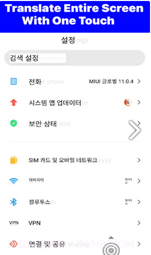 Tap Translate Screen截图1