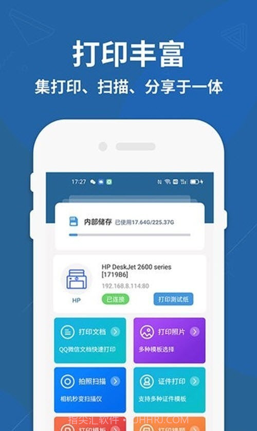 图图打印机截图2