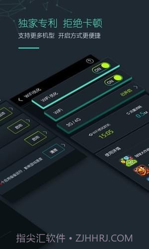 天神辅助截图4 天神辅助截图4