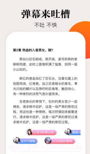咕噜小说(咕噜小说网手机版)V1.1.3 截图2