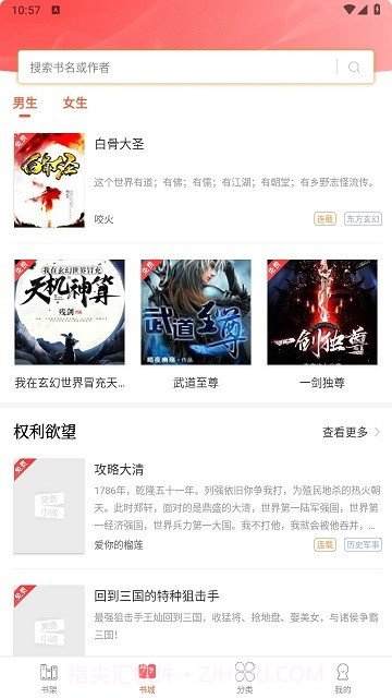 笔聚阁正版截图3