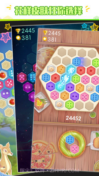 六角拼拼手机版截图3