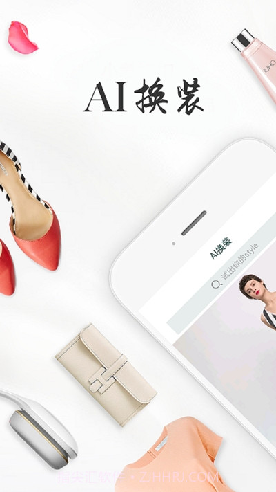 AI换装(虚拟换装)截图3
