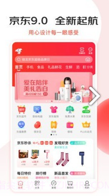 京东霹雳抢购(京东专用抢购工具)V9.2.3 安卓正式版截图4 京东霹雳抢购(京东专用抢购工具)V9.2.3 安卓正式版截图4