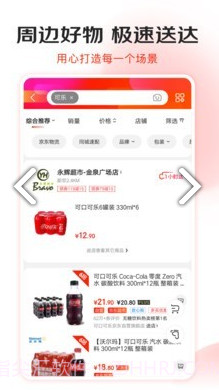 京东霹雳抢购(京东专用抢购工具)V9.2.3 安卓正式版截图2 京东霹雳抢购(京东专用抢购工具)V9.2.3 安卓正式版截图2