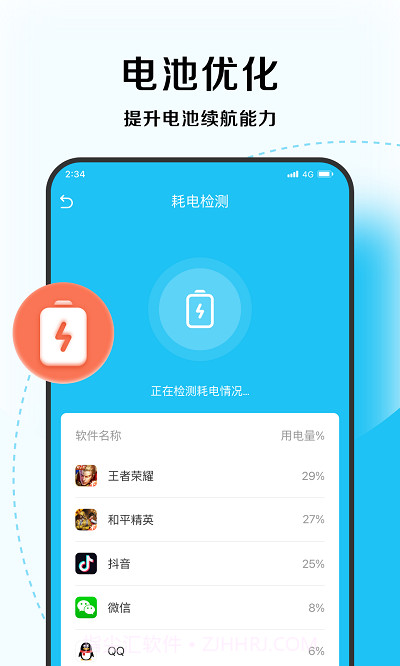 超能优化大师截图3 超能优化大师截图3