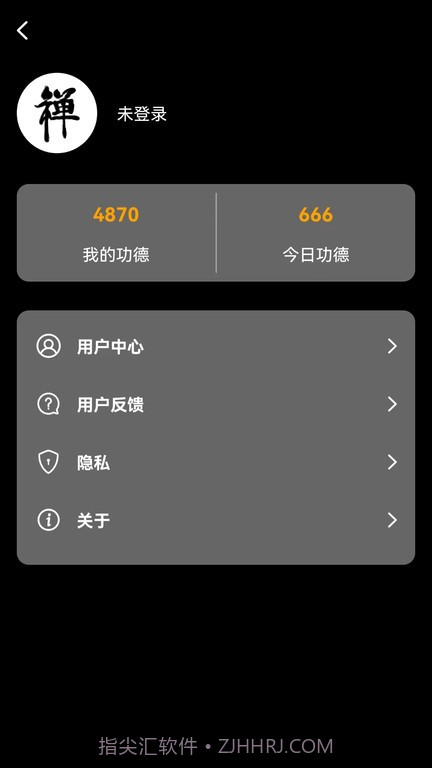 解忧木鱼截图4 解忧木鱼截图4