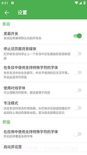 Moegirl+纯净版截图1