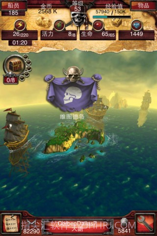 七海之王完整版截图4