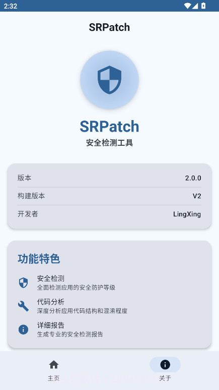 SRPatch正式版截图4 SRPatch正式版截图4