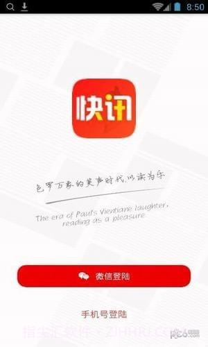 微豆快讯app截图3
