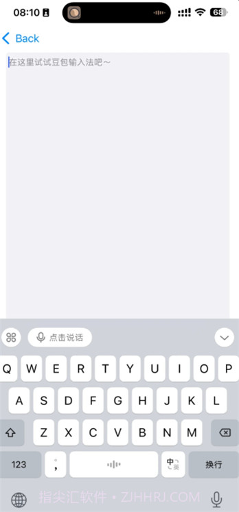 豆包输入法2025最新版截图3 豆包输入法2025最新版截图3