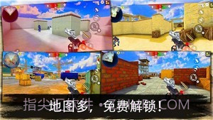 反恐突击队枪战射击免费版截图1