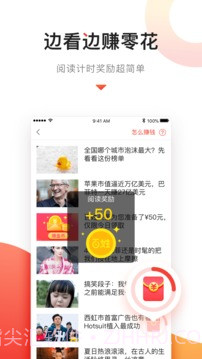 百姓头条最新版截图1