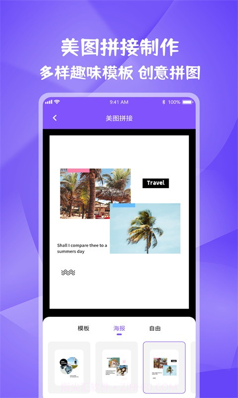 图片视频妙去水印官方正版截图4 图片视频妙去水印官方正版截图4
