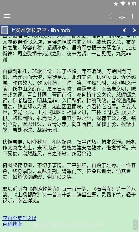 平典手机版截图4