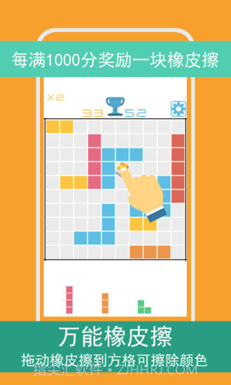 方格1010截图4