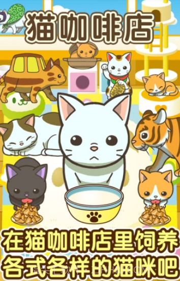 猫零食咖啡馆截图1