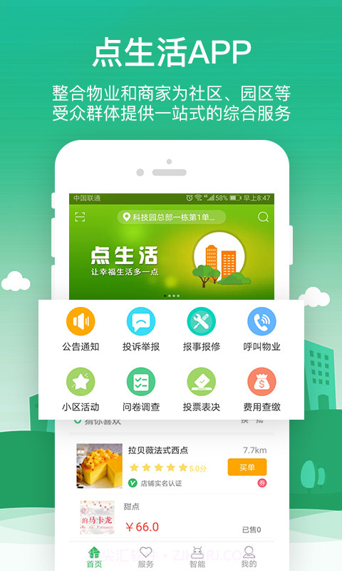 点都生活截图1 点都生活截图1