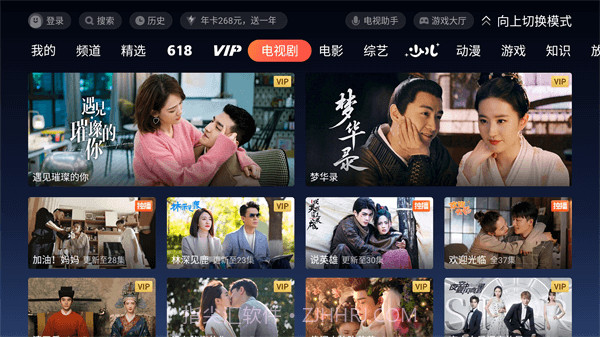 极光TV v11.9.0.1010截图3