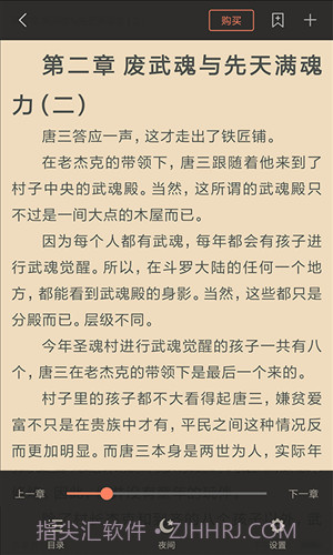 多多看书截图3 多多看书截图3