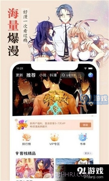 丁香漫画截图3 丁香漫画截图3