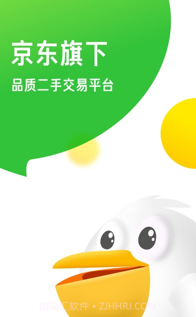 京东拍拍二手截图3 京东拍拍二手截图3