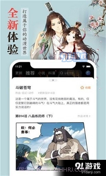 丁香漫画截图2 丁香漫画截图2
