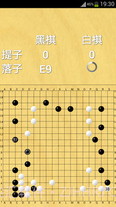 围棋大师截图3
