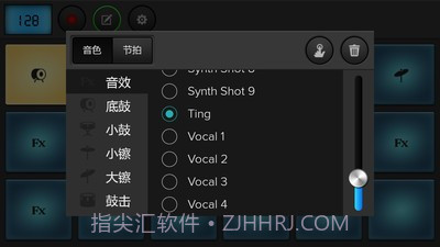 鼓垫免费版截图2