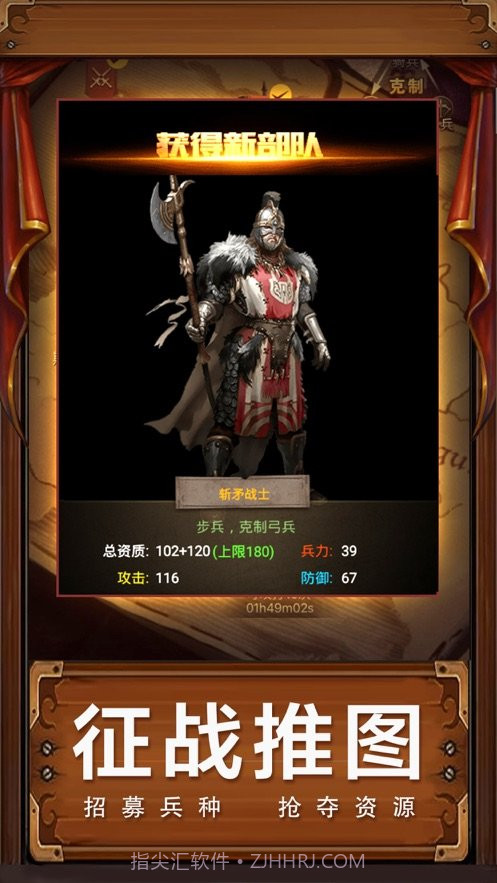 帝国与征服截图2 帝国与征服截图2