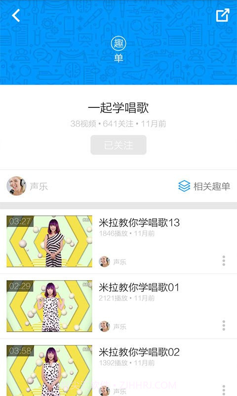 儿童学唱歌截图5