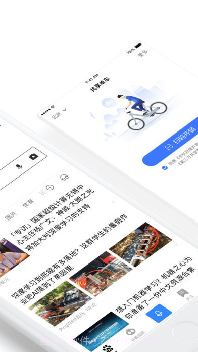 手机百度纯净版截图2