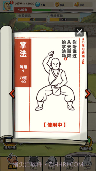 劈山大师v1.1.164277无限资源截图3