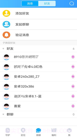 子腾园软件截图3