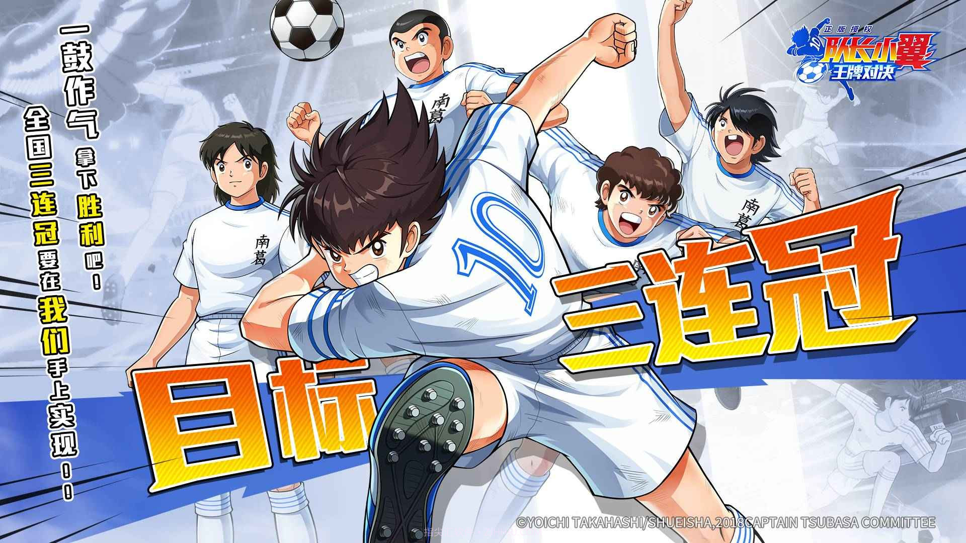 队长小翼王牌对决官网版截图4