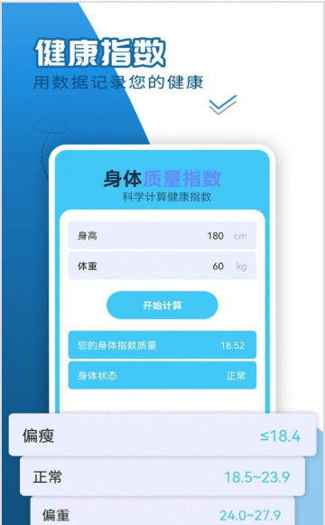 青春每日走路截图4
