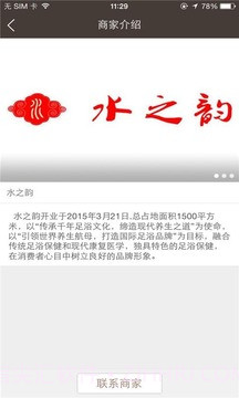 水之韵最新版截图2 水之韵最新版截图2