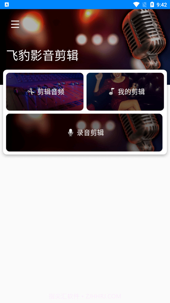 飞豹影音剪辑截图1 飞豹影音剪辑截图1