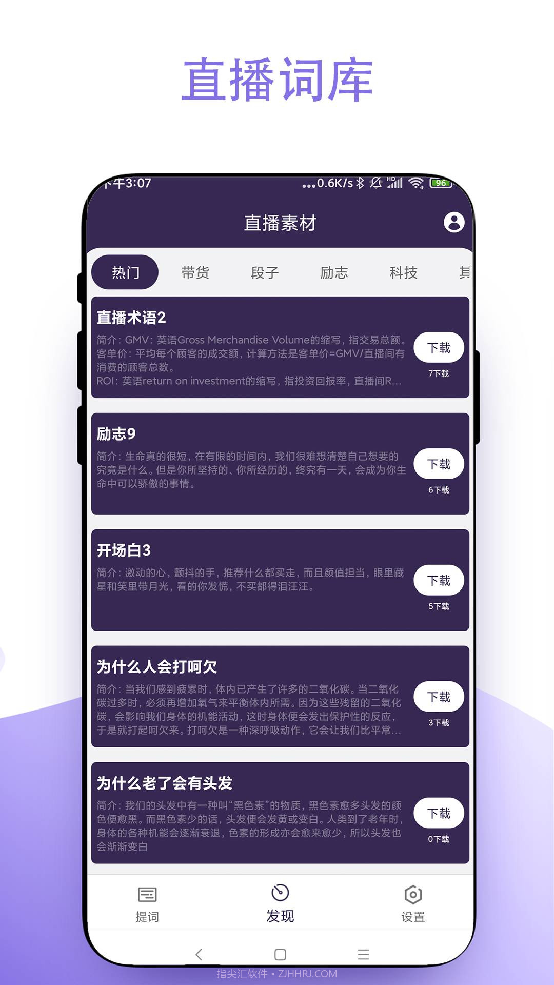 直播助手无会员截图4 直播助手无会员截图4